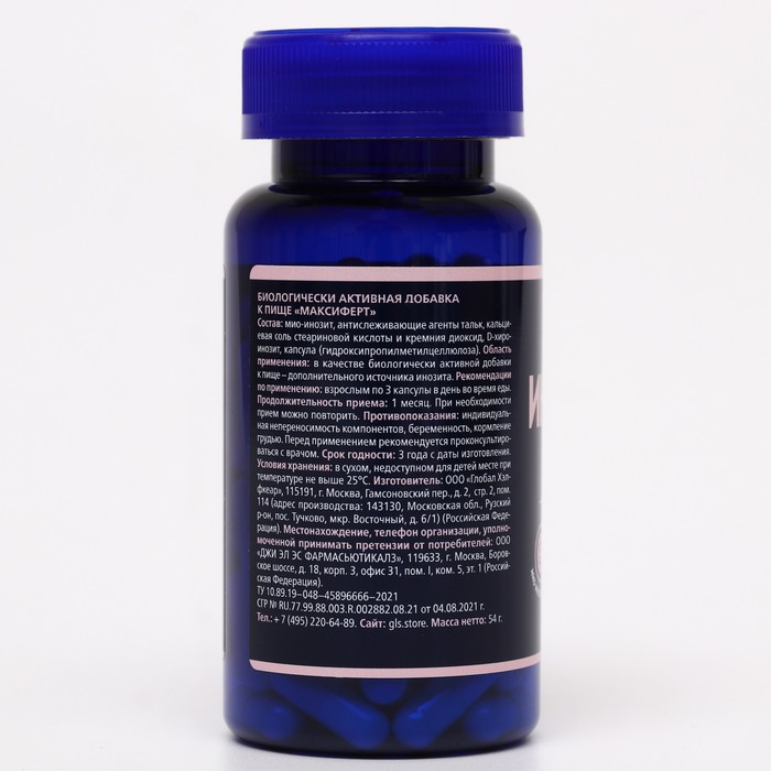 Инозитол &laquo;Максиферт&raquo;, баланс гормонов, 90 капсул