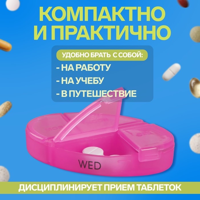 Таблетница - органайзер &laquo;Неделька&raquo;, английские буквы, 12 &times; 6 &times; 5,9 см, 7 контейнеров по 4 секции, разноцветная