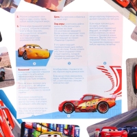 Настольная игра &laquo;Найди отличия, удивительная  пропажа&raquo;, на внимание, Тачки