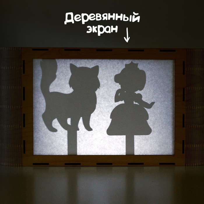 Теневой театр &laquo;Зарубежные сказки&raquo; (4 сказки)