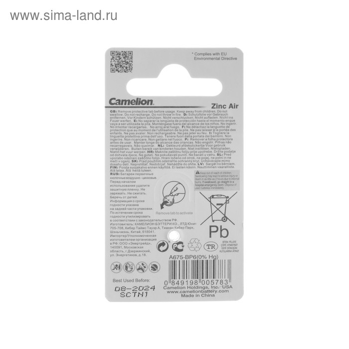Батарейка цинковая Camelion, A675 (PR44)-6BL, для слуховых аппаратов, 1.45В, блистер, 6 шт.