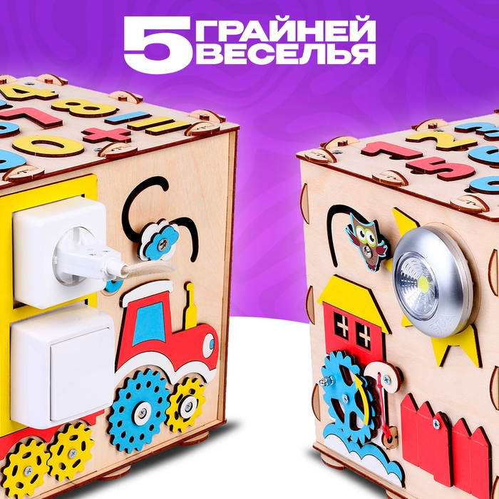 Бизиборд &laquo;Кубик&raquo; 24 &times; 24 &times; 24 см