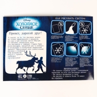 Набор для рисования в темноте &laquo;Холодное сердце: Магия света&raquo;, А4