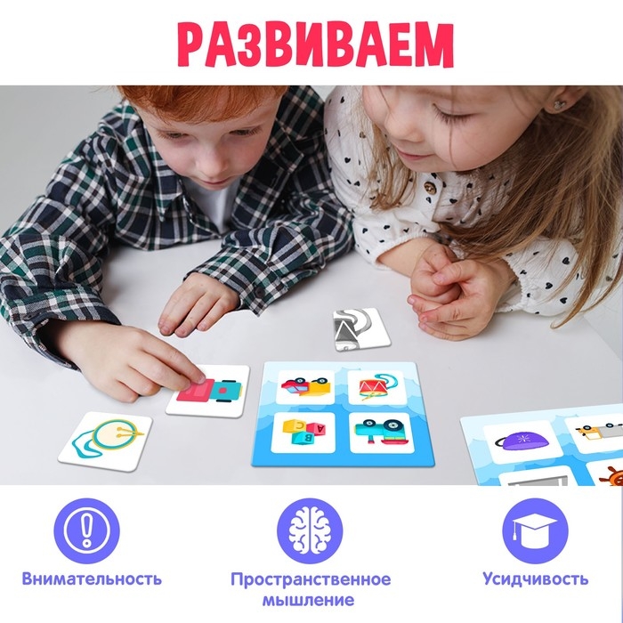 Развивающий набор &laquo;Найди предмет&raquo;