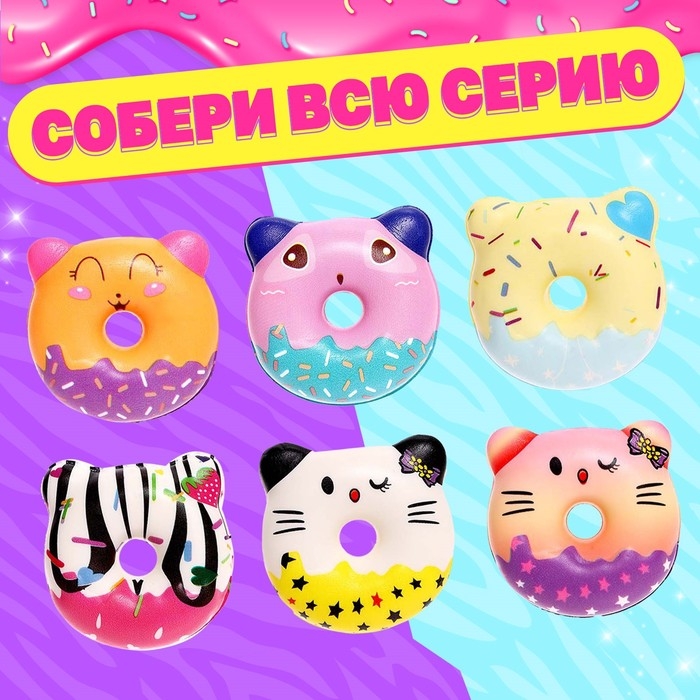 Игрушка-сюрприз &laquo;Мяк-жмяк&raquo;, ярко-розовый, МИКС