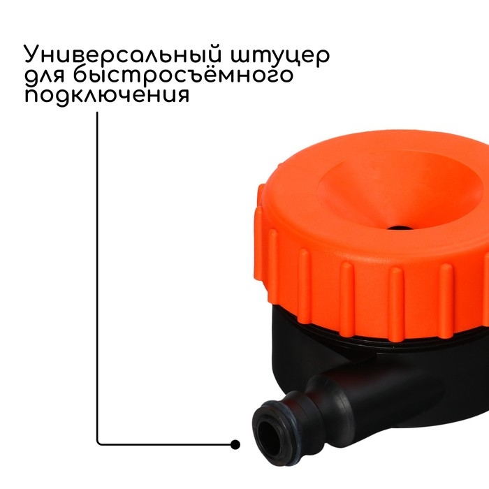 Распылитель-дождеватель, под коннектор, пластик, &laquo;Жук&raquo;