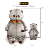 Мягкая игрушка &laquo;Басик&raquo;, с бархатным бантом, 60 см