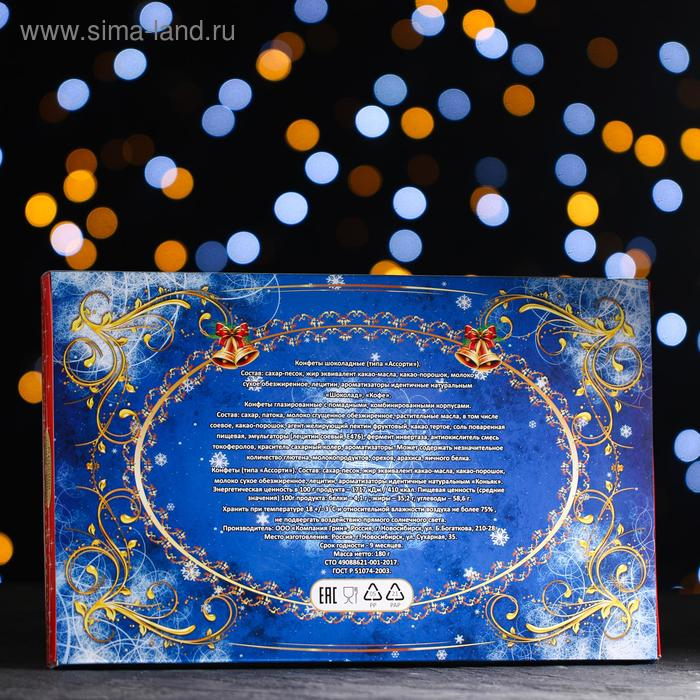 Шоколадное ассорти "С Новым годом! Городской романс", 180 г