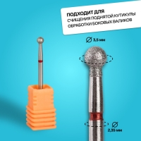 Фреза алмазная для маникюра &laquo;Шар&raquo;, мелкая зернистость, 3,5 мм, в пластиковом футляре