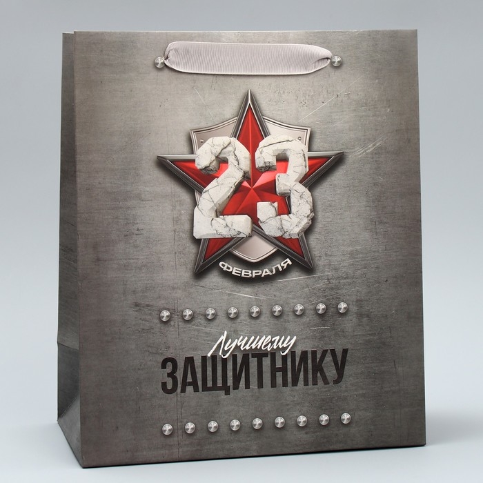 Пакет подарочный ламинированный вертикальный, упаковка, &laquo;Лучшему&raquo;, MS 18 х 23 х 10 см