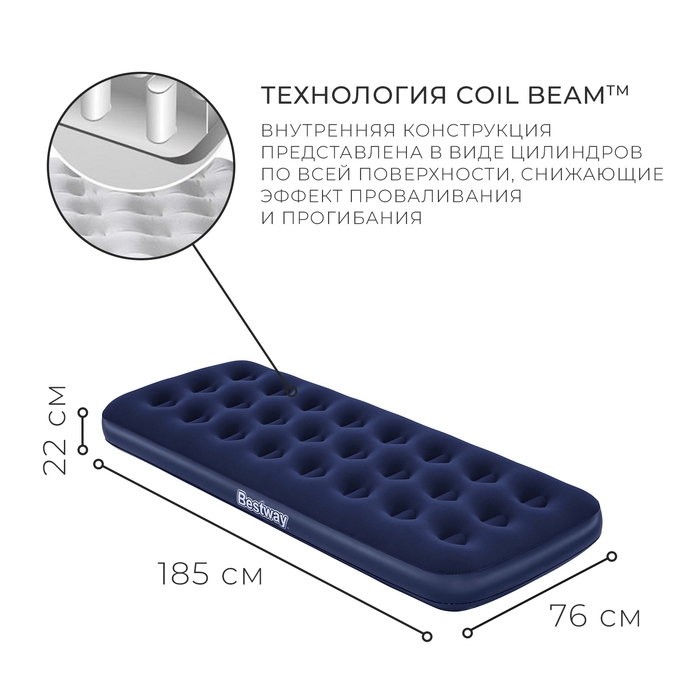 Матрас надувной Bestway Pavillo, 185&times;76&times;22 см, 67000