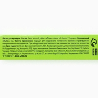 Масло для кутикулы в карандаше Green avokado, 2 г, аромат авокадо, PICO MICO