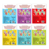 Раскраски набор &laquo;Обучающие&raquo;, 6 шт. по 12 стр.