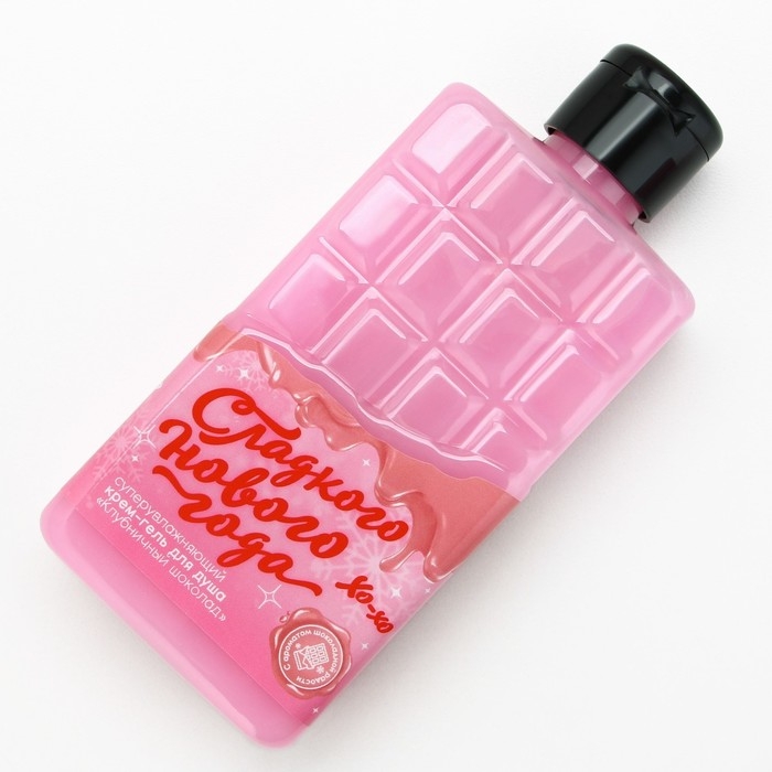 Гель для душа &laquo;Сладкого года!&raquo;, 300 мл, аромат клубничного шоколада, Новый Год