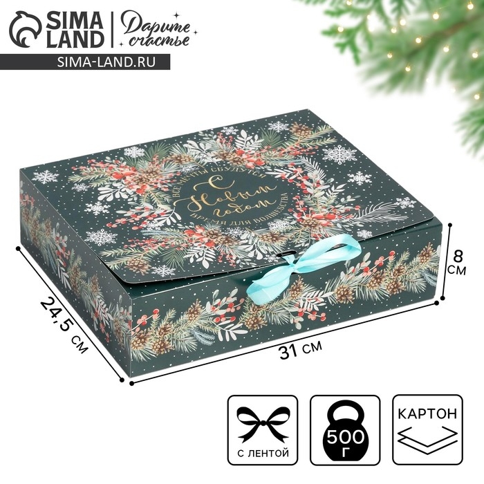 Коробка подарочная новогодняя складная &laquo;Новогодняя ботаника&raquo;, 31 х 24.5 х 8 см, Новый год