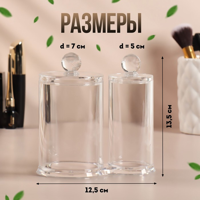 Органайзер для хранения ватных палочек и дисков, с крышкой, 2 секции, 12,5 &times; 7,3 &times; 13,5 см, в картонной коробке, цвет прозрачный