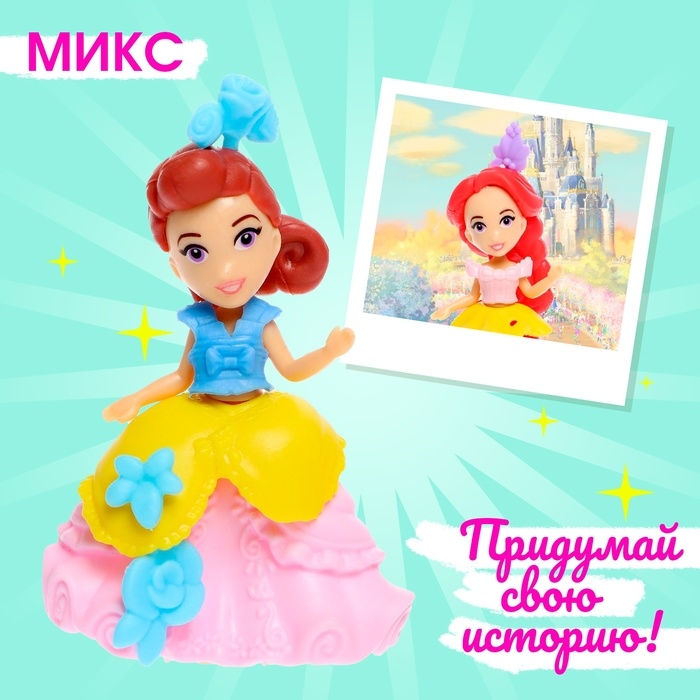 Кукла сказочная &laquo;Принцесса&raquo;, МИКС