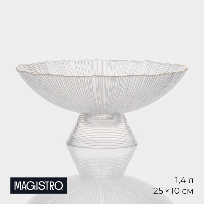 Ваза из стекла для фруктов &laquo;Фейверк&raquo;, 1,4 л, 25&times;10 см, цвет прозрачный