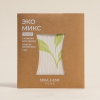 Салфетки универсальные SL Home, из целлюлозы и хлопка, 3 шт, 17&times;19 см, серые