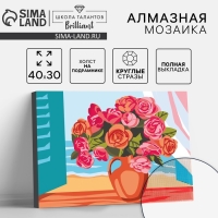 Алмазная мозаика с полным заполнением на подрамнике &laquo;Пионы на окне&raquo;, 30 &times; 40 см