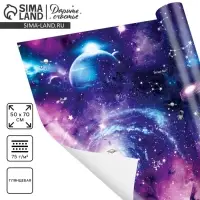 Бумага упаковочная глянцевая &laquo;Космос&raquo;, 50 х 70 см