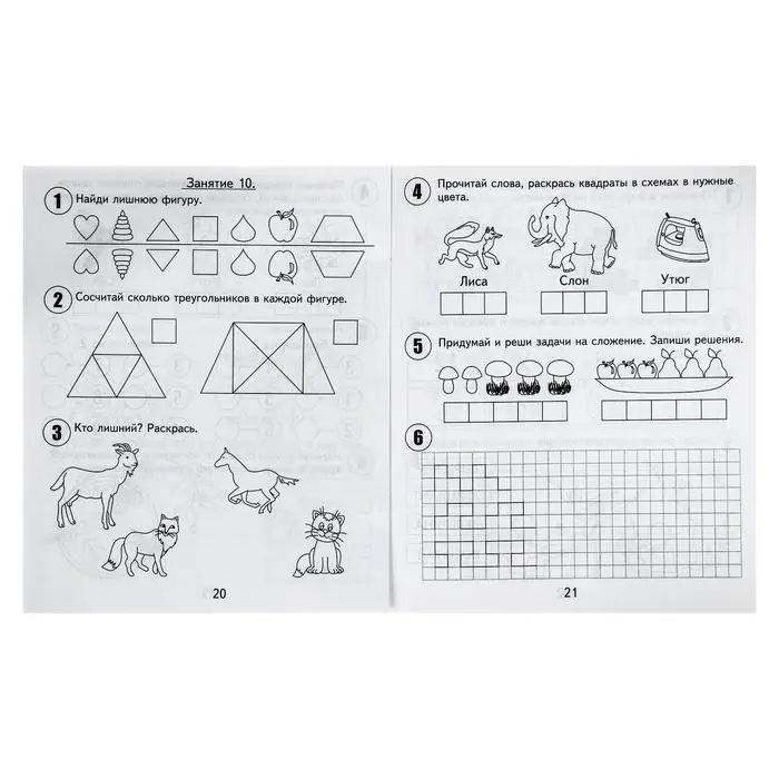 Рабочая тетрадь для детей 6 лет &laquo;30 занятий для успешной подготовки к школе&raquo;, часть 2