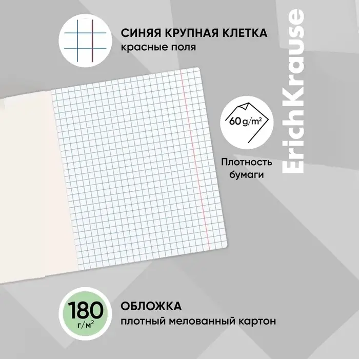 Тетрадь 12 листов в крупную клетку ErichKrause &laquo;Классика&raquo;, обложка мелованный картон, зелёная