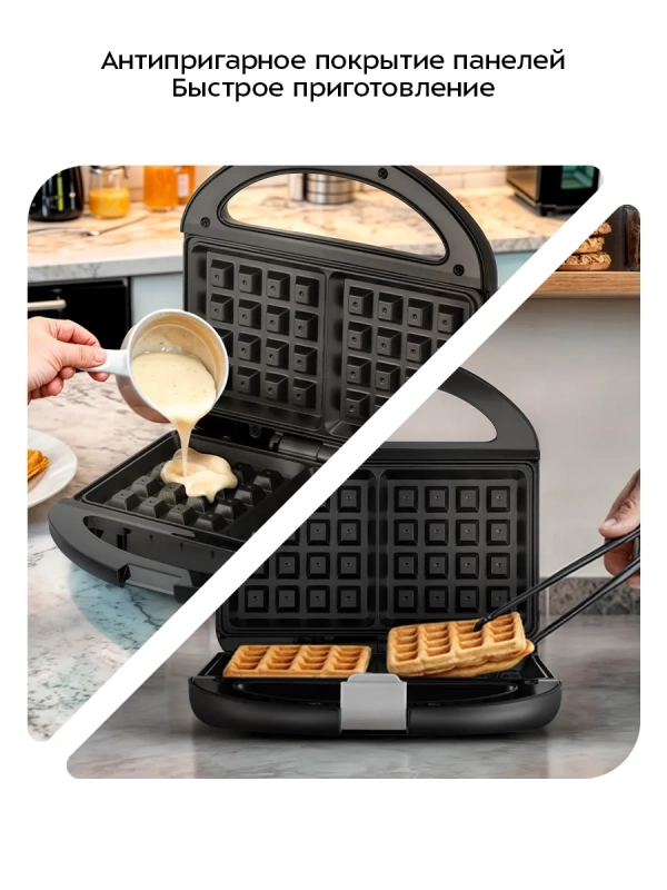Вафельница электрическая для бельгийских вафель КТ-4680