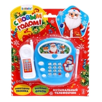 Музыкальный телефон стационарный &laquo;С Новым годом&raquo;, русская озвучка, работает от батареек