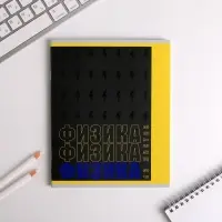 Тетради предметные, 48 л., набор из 10 шт. &laquo;ШРИФТЫ&raquo;