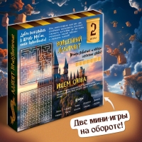 Настольная игра &laquo;Волшебное адвент-приключение&raquo;, 2-4 игрока, 3+
