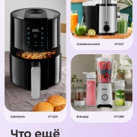 Сушилка для овощей и фруктов КТ-4955 - 600 Вт