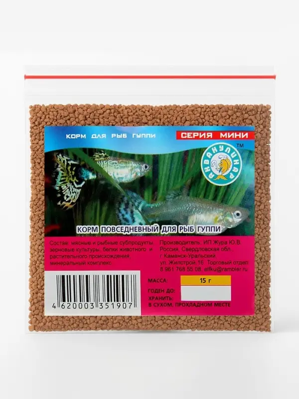 Корм повседневный "Аквакулинар" для гуппи, пакет 15 г