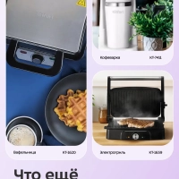 Вафельница электрическая для венских вафель КТ-5614 1000 Вт