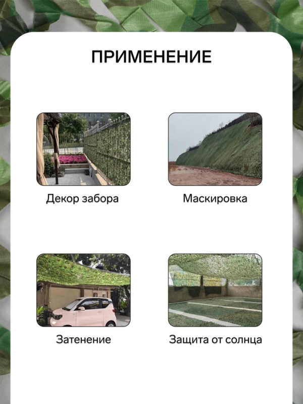 Сетка маскировочная, 5 &times; 2 м, одинарная, светло-зелёная, коричневая, Greengo