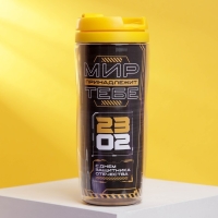 Термостакан со вставкой &laquo;Мир принадлежит тебе&raquo;, 350 мл