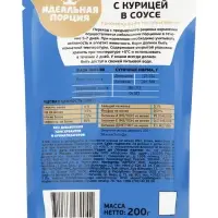 Корм для кошек &laquo;Идеальная порция&raquo; с курицей в соусе, 200 г