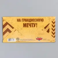 Конверт для денег, 16.5 х 8 см &laquo;Крутой подарок&raquo;, Тачки