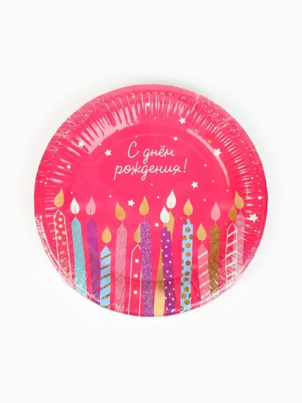 Тарелка одноразовая бумажная &laquo;С Днём рождения, свечи&raquo;, розовая, 18 см