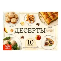 Книжное комплектное издание "Лучшие рецепты со всего света", 5 книг по 24 стр