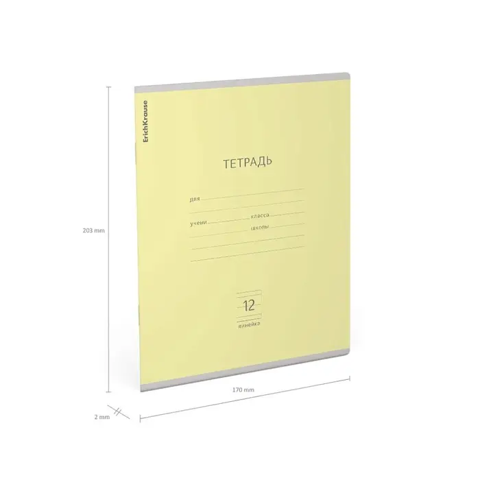 Тетрадь 12 листов в линейку ErichKrause &laquo;Классика&raquo;, обложка мелованный картон, блок офсет, белизна 100%, жёлтая