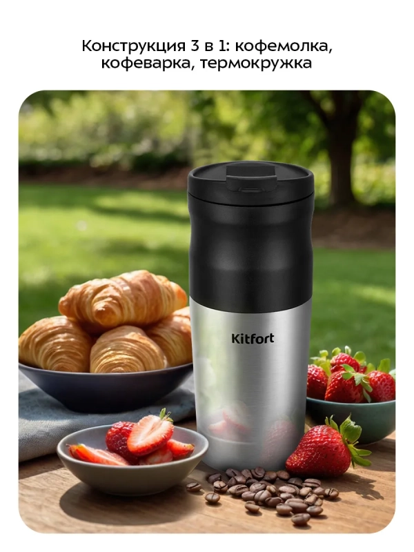 Портативная кофемолка "3 в 1" жерновая KT-7534 - 14 Вт