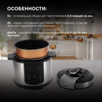 Мультиварка-скороварка HYMC-1618 серебристый-черный