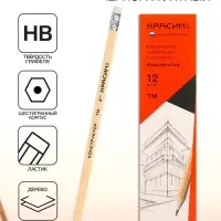 Карандаш чернографитный Красин &laquo;Конструктор&raquo; HB шестигранный, заточенный, с ластиком