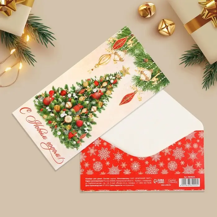 Конверт для денег &laquo;С Новым годом!&raquo;, ёлка, 16.5 х 8 см