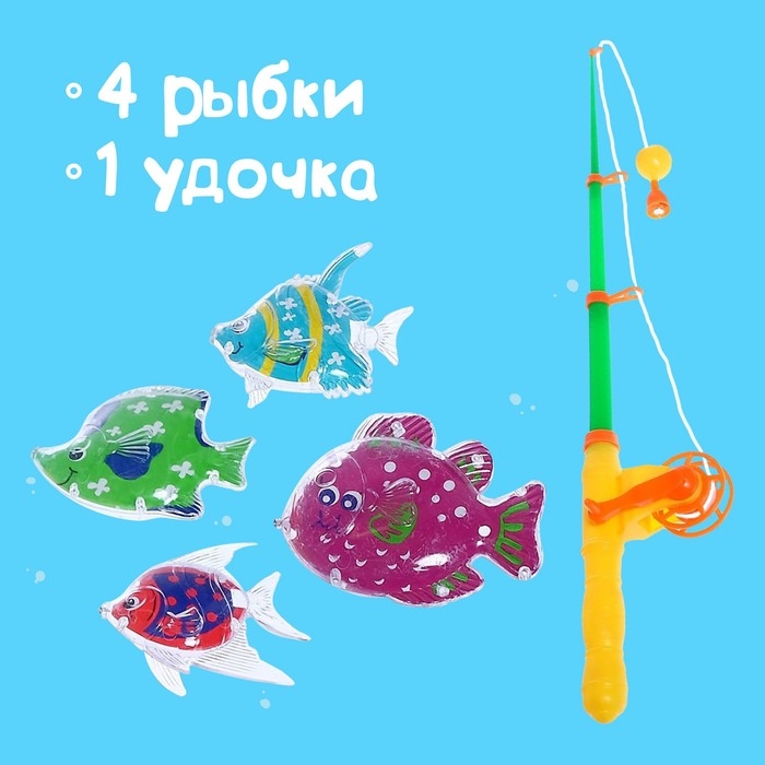 Рыбалка &laquo;Радужные рыбки&raquo;, 4 рыбки