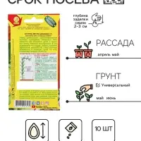 Семена Огурец "Мечта дачника" F1, раннеспелый, партенокарпический, 10 шт