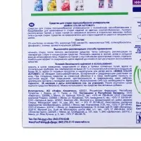 Стиральный порошок BiMax Color, автомат, 400 г