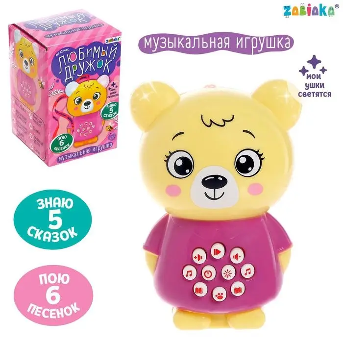 Музыкальная игрушка &laquo;Любимый дружок&raquo;, звук, свет