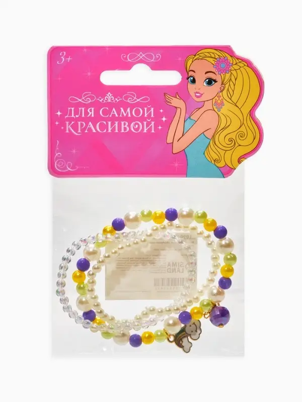 Браслет детский &laquo;Выбражулька&raquo;, 3 шт. набор, радуга с подвеской, жемчуг, цветной